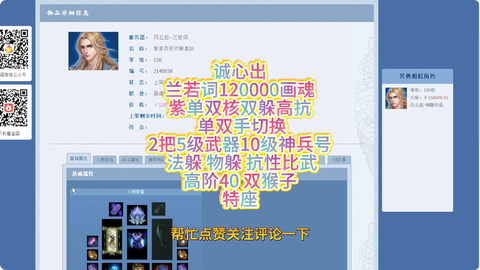 倩女幽魂怎么换账号