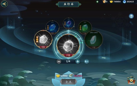 剑网3怎么合成五行石