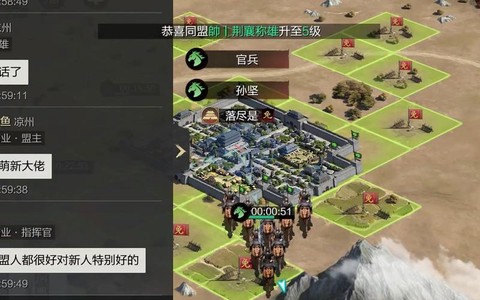 率土之滨什么是铺路[图2]