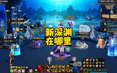dnf怎么深渊解毒[图2]