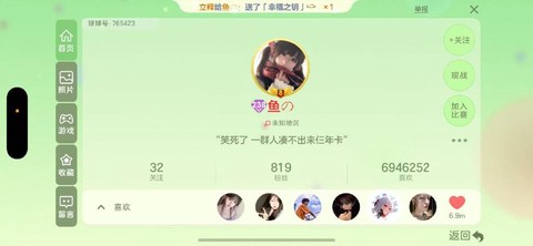 球球大作战怎么骂人