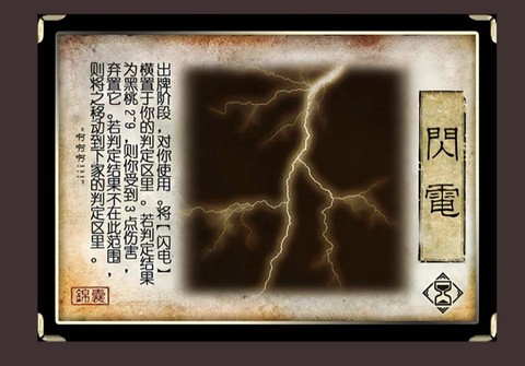 三国杀铁索连环怎么用