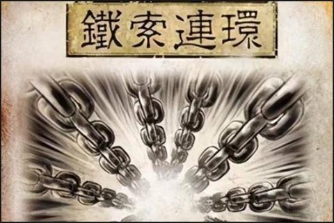 三国杀铁索连环怎么用[图1]