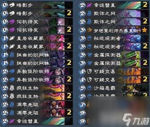 炉石传说奇迹贼是什么[图1]