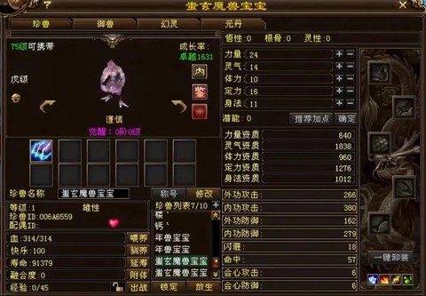 天龙八部鸟人打什么技能