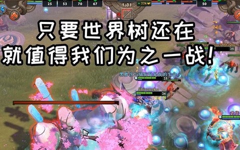 dota2树有什么用