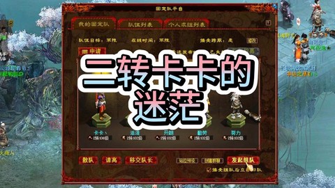 玩大话西游卡怎么回事[图2]