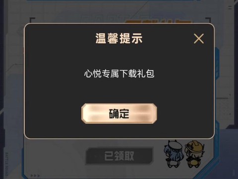 心悦龙之谷礼包怎么领[图2]