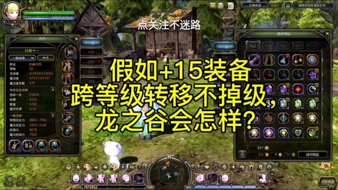 龙之谷95s怎么强化