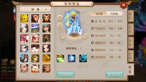 问道手游大象给什么