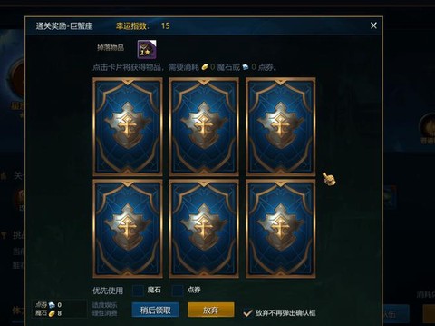 英魂之刃戒指怎么翻牌[图1]