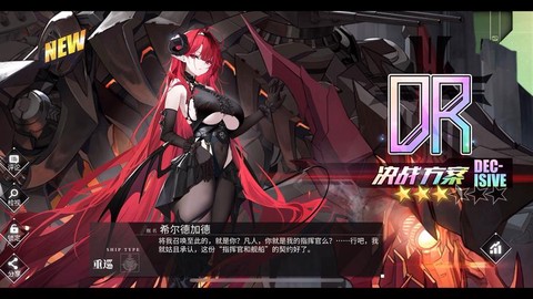 碧蓝航线老板娘怎么得[图2]