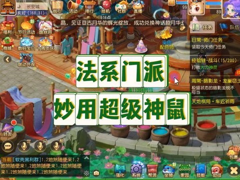 神武2嵩鼠怎么加点[图2]