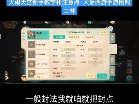 大话西游新手怎么赚钱