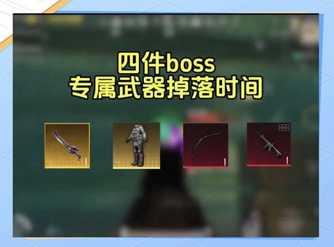 绝地逃生怎么换武器