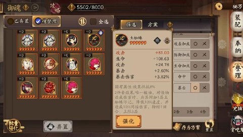 阴阳师打御魂有什么用