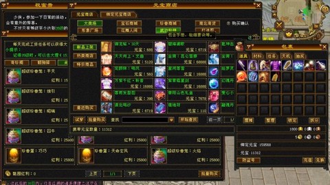 天龙八部副本出什么[图1]