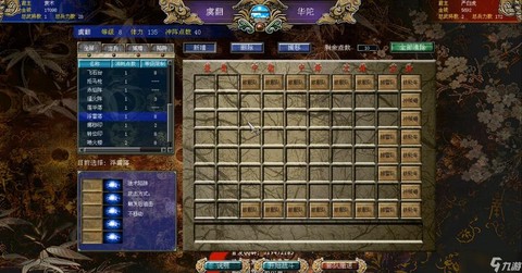 三国群英传7如何破解[图1]