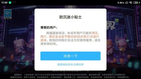迷你世界玩不了怎么办[图1]