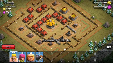 部落冲突迫击炮怎么破[图2]