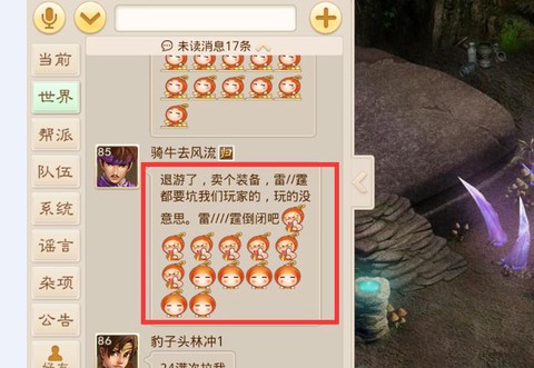问道手游怎么举报玩家