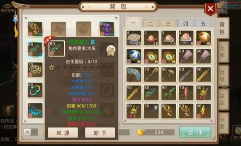 问道手游什么东西值钱