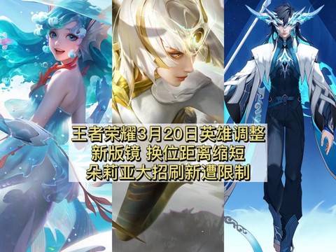 王者荣耀如何体验英雄