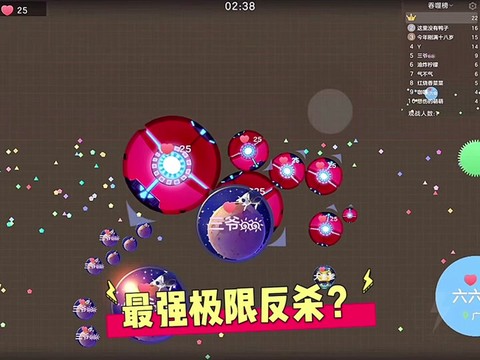 球球大作战怎么吐球快
