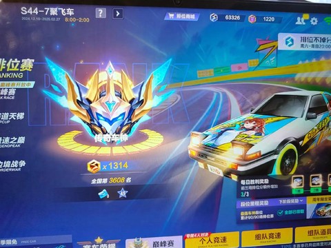 qq飞车怎么上分快[图2]