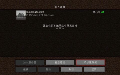 我的世界怎么联机手游