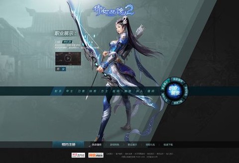 倩女幽魂2什么职业好[图2]
