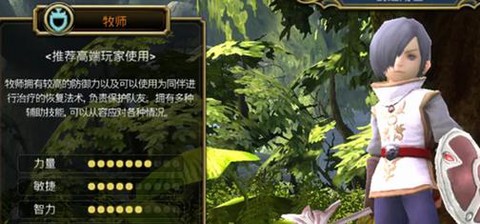 手游龙之谷牧师怎么样