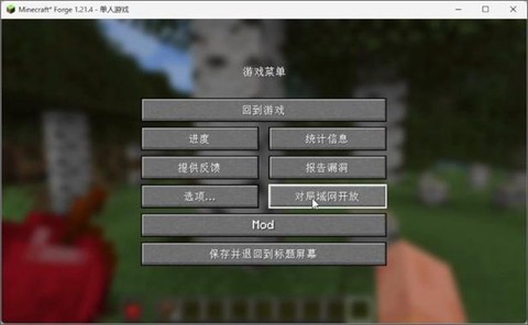 我的世界电脑版怎么联机[图2]