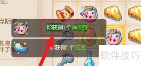 梦幻西游神兜兜怎么获得[图2]
