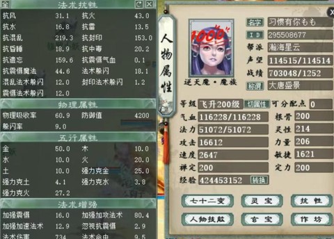 大话2什么是克宝宝