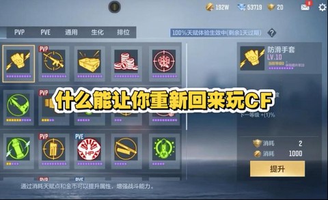 穿越火线如何重新玩[图1]