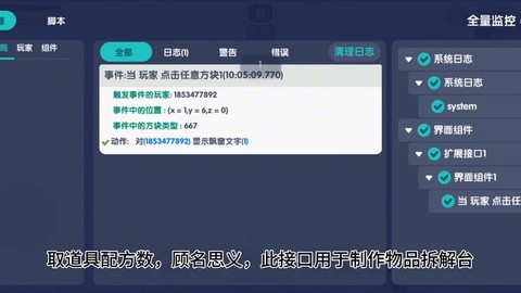 迷你世界怎么开挂软件[图1]