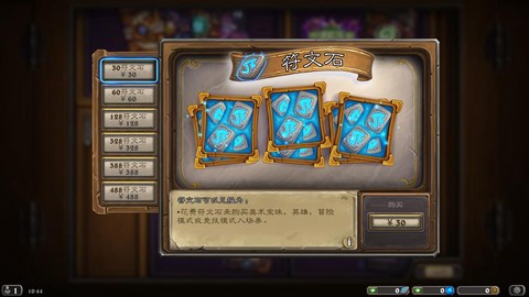 安卓炉石传说怎么充值