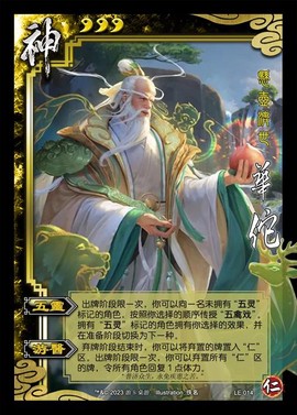 三国杀神武将怎么获得