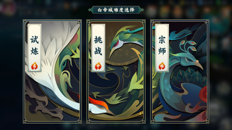 剑网3怎么混进白帝城