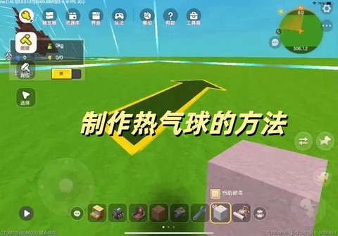 迷你世界怎么做热气球[图2]