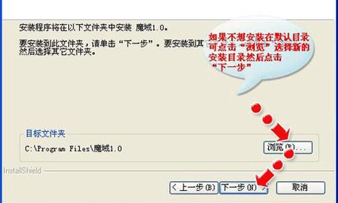 魔域为什么安装不了[图2]