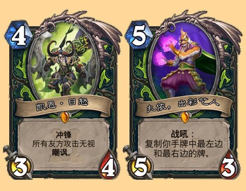 炉石传说什么退环境