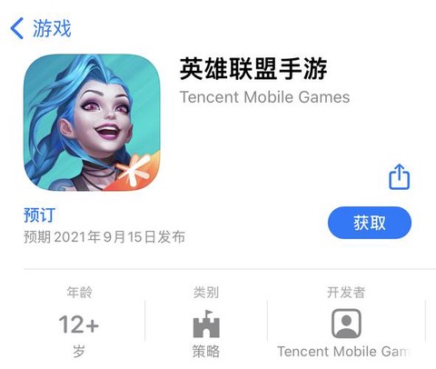 英雄联盟手游苹果怎么搜[图2]