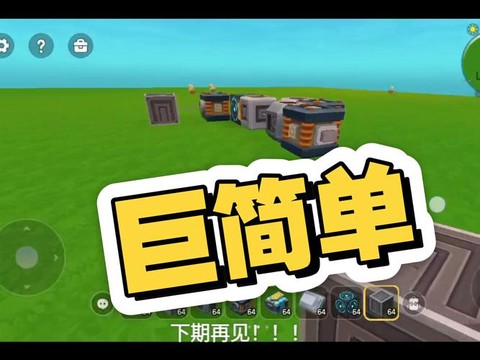 迷你世界怎么开关权限[图1]