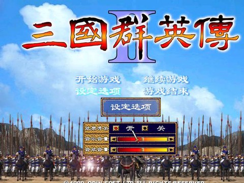 三国群英传怎么下载不来