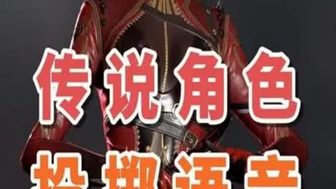 穿越火线用英语怎么说
