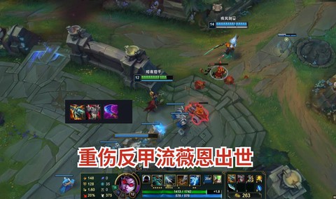 英雄联盟重伤效果是什么[图1]