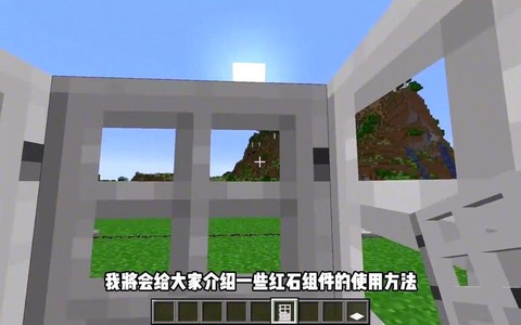 我的世界机关怎么做