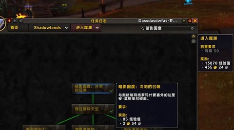 暗影现形任务怎么做